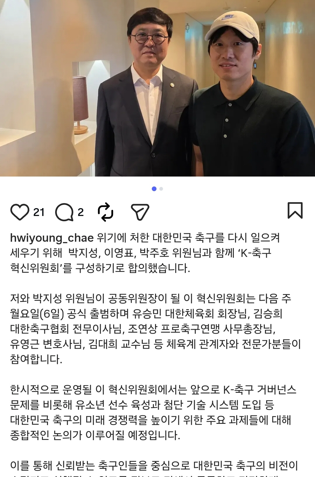 =최휘영 문체부 장관 SNS