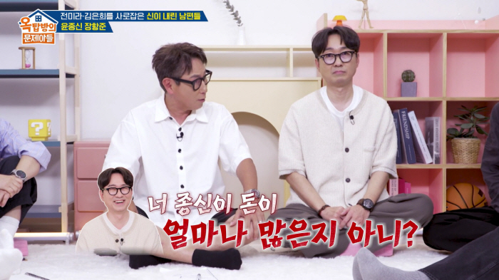 'Yoon Jong-shin's wife Jeon Mi-ra says she hasn't seen Kim Eun-hee and Jang Hang-jun in a long time... 'She must think we're crazy' (Problem Child in House)