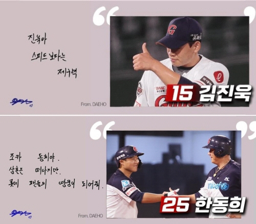 이대호 은퇴식, 이대호의 한마디. 사진제공=롯데 자이언츠