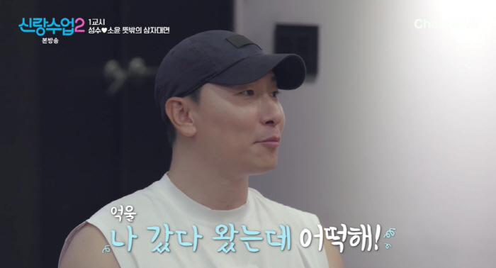 라이머, 이혼 3년만 심경 고백 "사는 건 편한데 외로워"(신랑수업2)