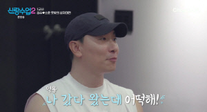 라이머, 이혼 3년만 심경 고백 "사는 건 편한데 외로워"(신랑수업2)
