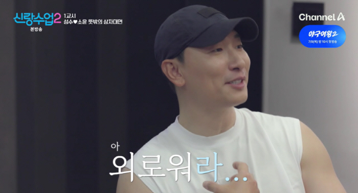 Rhymer Opens Up for the First Time in Three Years Since His Divorce 'Life Is Comfortable, but I'm Lonely' (Groom Class 2)