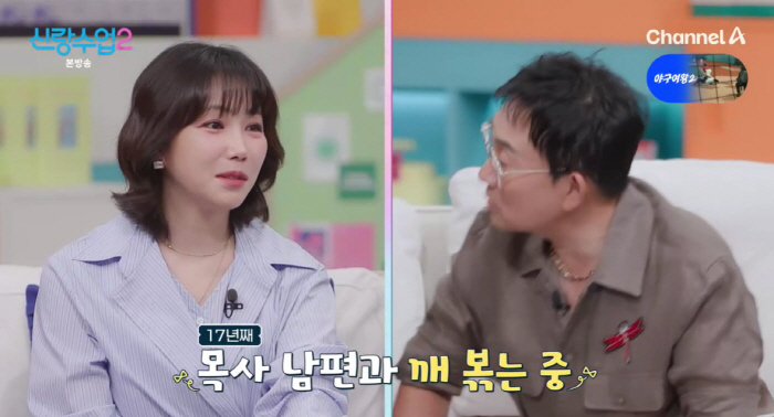 '띠동갑 목사♥' 이유리 "뜨겁게 불같이 결혼한 건 아니지만, 17년째 좋다"(신랑수업)