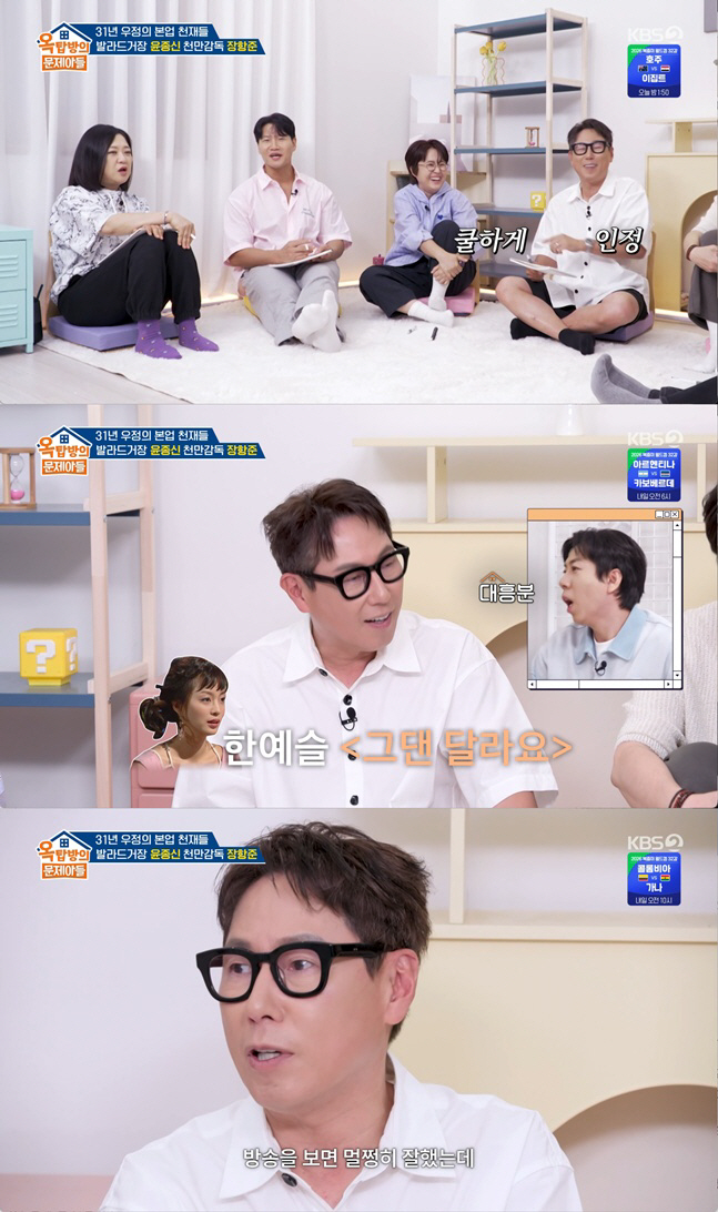 Yoon Jong-shin Says, "I Suddenly Felt Like I Couldn't Breathe"... Why He Abruptly Stopped Activities and Left for Overseas