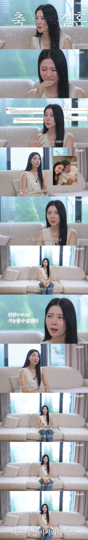 '재혼' 오윤아, 이미 법적 부부였다…"비연예인 ♥남편과 함께 생활 중" [SC이슈]