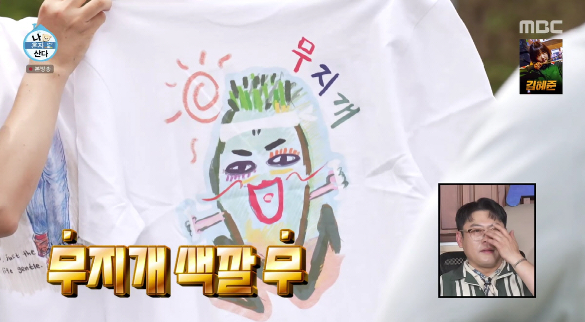 Jun Hyun-moo Reveals Self-Drawn Caricatures of 'I Live Alone' Cast, Says Limited Edition Sale Planned