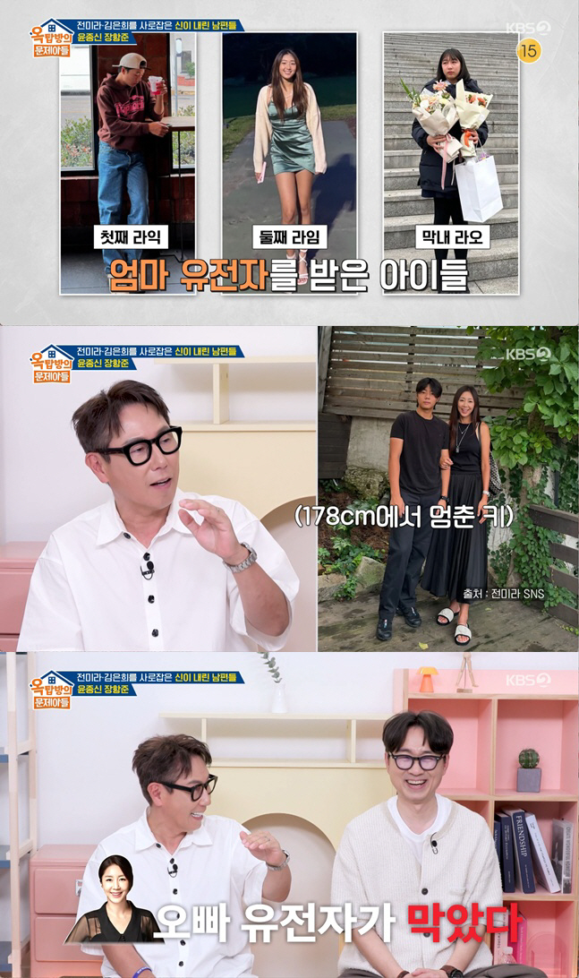 윤종신, 삼남매에 '키 역전' 당했다...♥전미라 닮아 훤칠 "팔다리 다 길어"