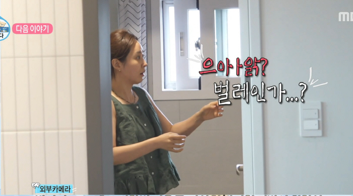 유리, 집에서 곰팡이·벌레 발견..."낭만만 보고 제주 왔다간 큰일" ('나혼산')