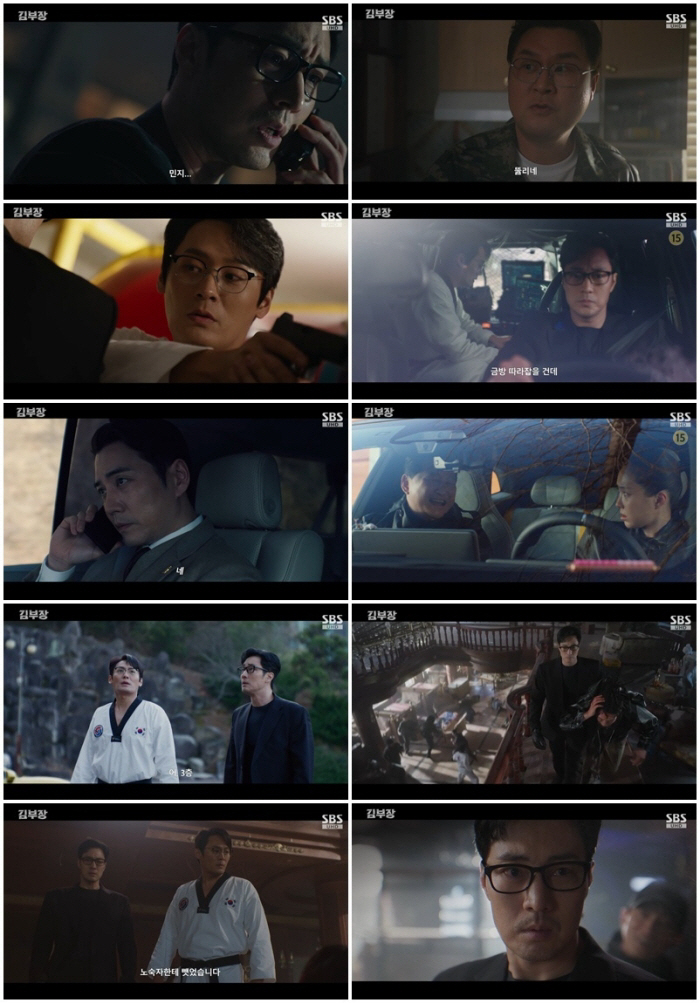 소지섭 '김부장' 자체 최고 기록 또 경신..3회 만에 20% 눈앞
