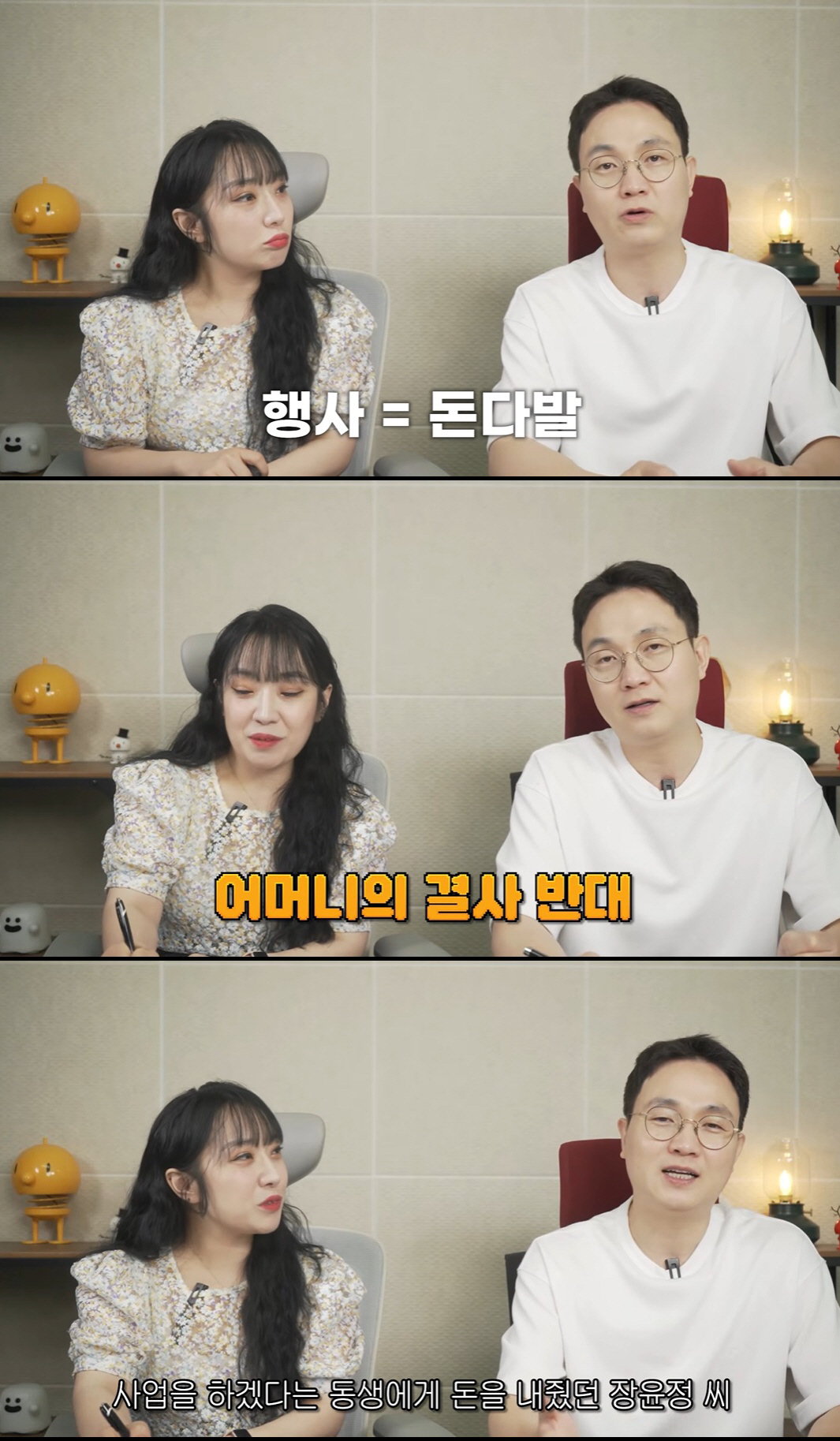 장윤정, 친모 절연 이유 "도경완과 결혼 결사 반대, 남동생도 母 손절" ('연예뒤통령')