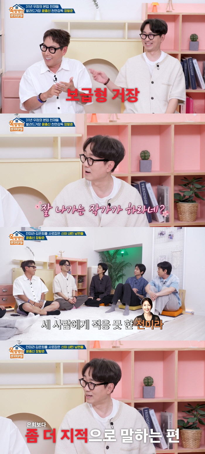 장항준, '♥김은희 판박이' 대학 2학년 딸 자랑 "엄마보다 지적으로 말해" ('옥문아')