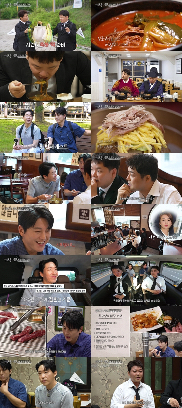 류수영, ♥박하선과 집에서 대화 안 하나.."아내가 시끄럽다고" ('전현무계획')