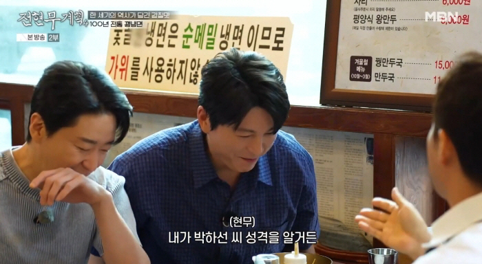 류수영, ♥박하선과 집에서 대화 안 하나.."아내가 시끄럽다고" ('전현무계획')