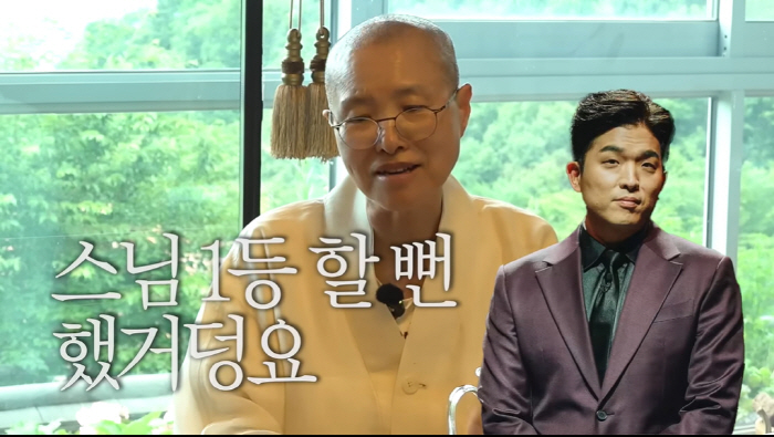 선재스님 "'흑백2' 1등할 뻔, 두 번 출연 후 탈락시켜달라 부탁" 반전 비하인드