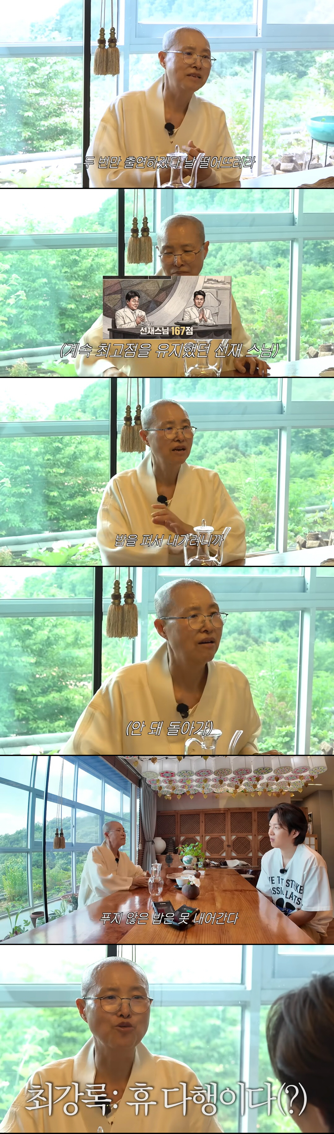 선재스님 "'흑백2' 1등할 뻔, 두 번 출연 후 탈락시켜달라 부탁" 반전 비하인드