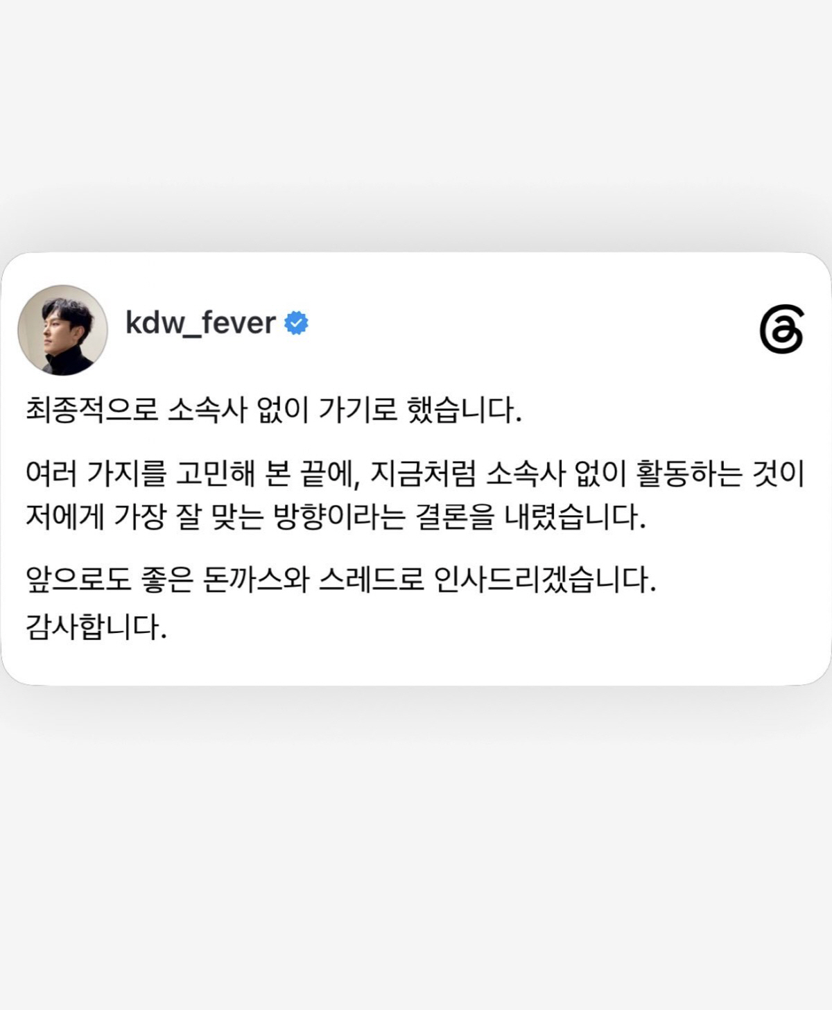 '성매매 옹호·폭행범 응원' 논란 김동완, 소속사 없이 "혼자 가기로 했다" 폭탄 고백 [전문]