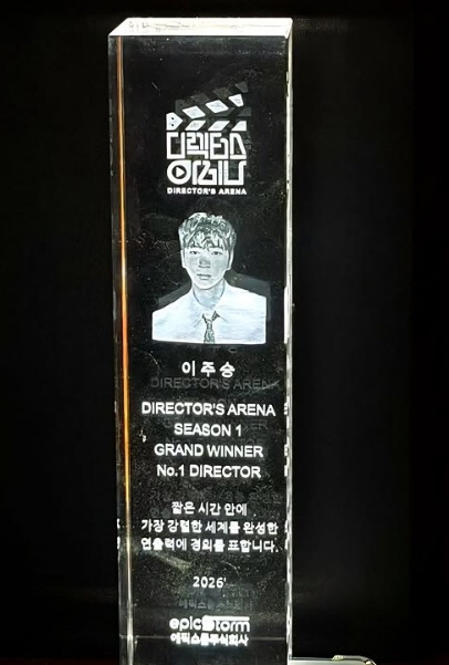 이주승, 1억 상금 주인공.."살면서 1등 거의 없는데 정말 행복"