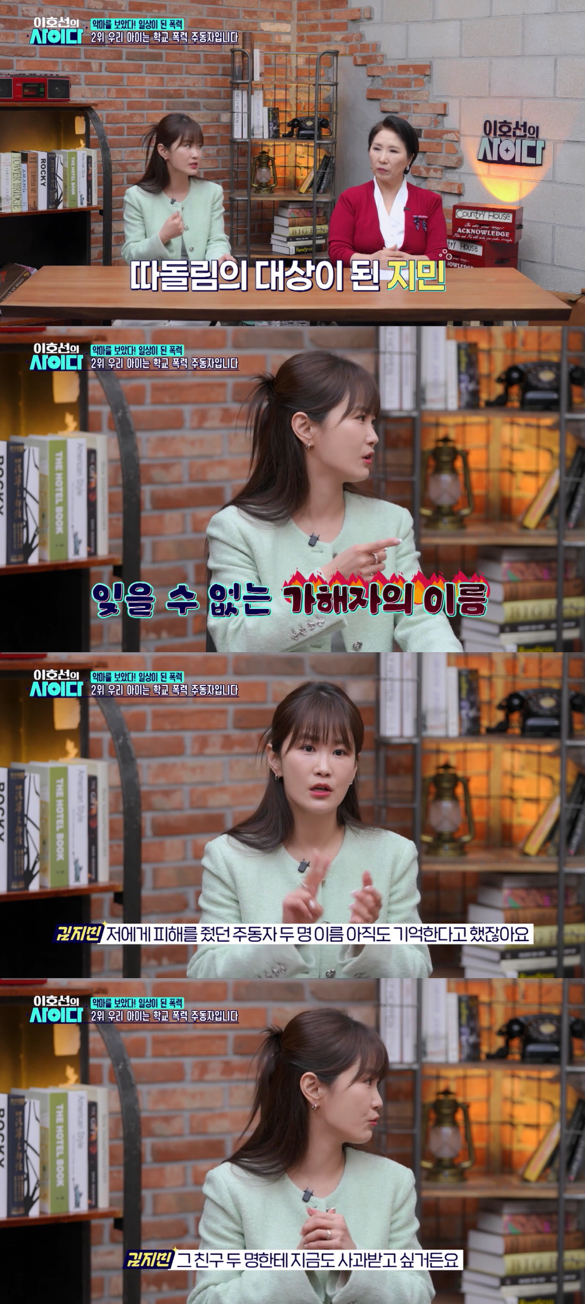 Kim Ji-min, Kim Jun-ho's partner, reveals she was a victim of school bullying: "I still remember the ringleaders' names, and I want an apology"