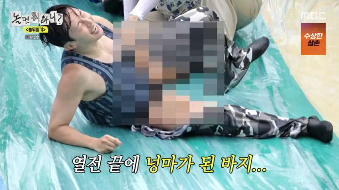 허경환, 물놀이 중 바지찢김 '대참사'…유재석도 당황한 '역대급 노출 사고'