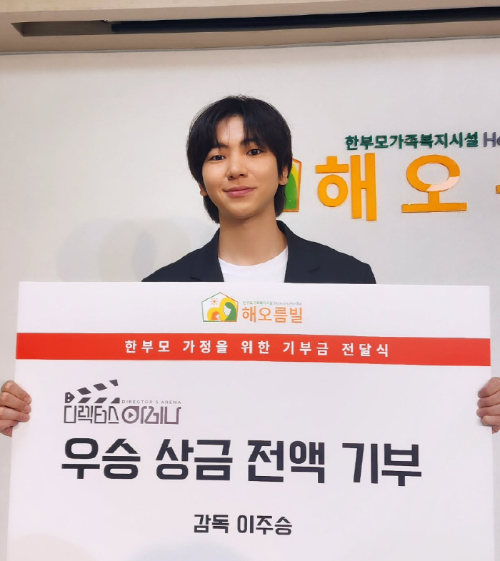 Lee Joo-seung Donates 100 Million Won Prize Money, Saying It Was His Late Grandfather's Wish 'Do Good Things When Good Things Happen'