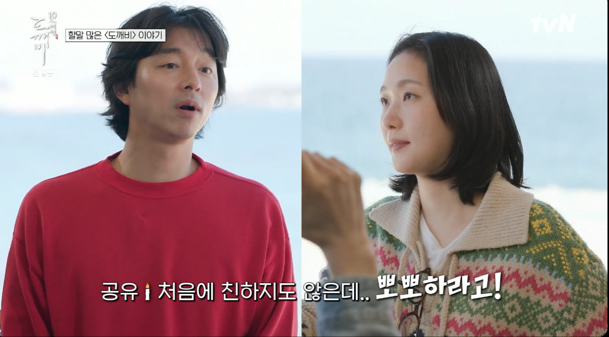공유 "김고은과 첫 촬영부터 뽀뽀…안 친했는데 시키더라"