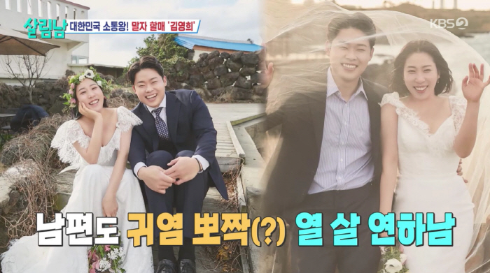 Kim Young-hee Reveals Her Husband Is a Former Baseball Player 10 Years Younger Than Her 'It Feels Like Raising My Oldest Son' (My Little Old Boy)