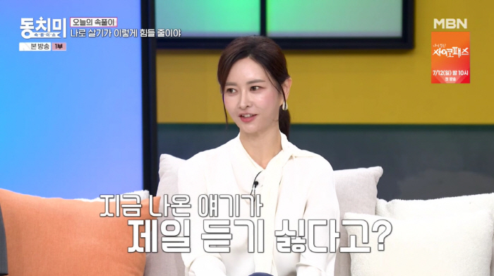 'Shin-Soo Choo's Wife' Ha Won-mi Says She Hates Being Told to Live Comfortably on Her Husband's Money, Tries Her Hand at Pilates Instruction to Live as Herself (Dongchimi)