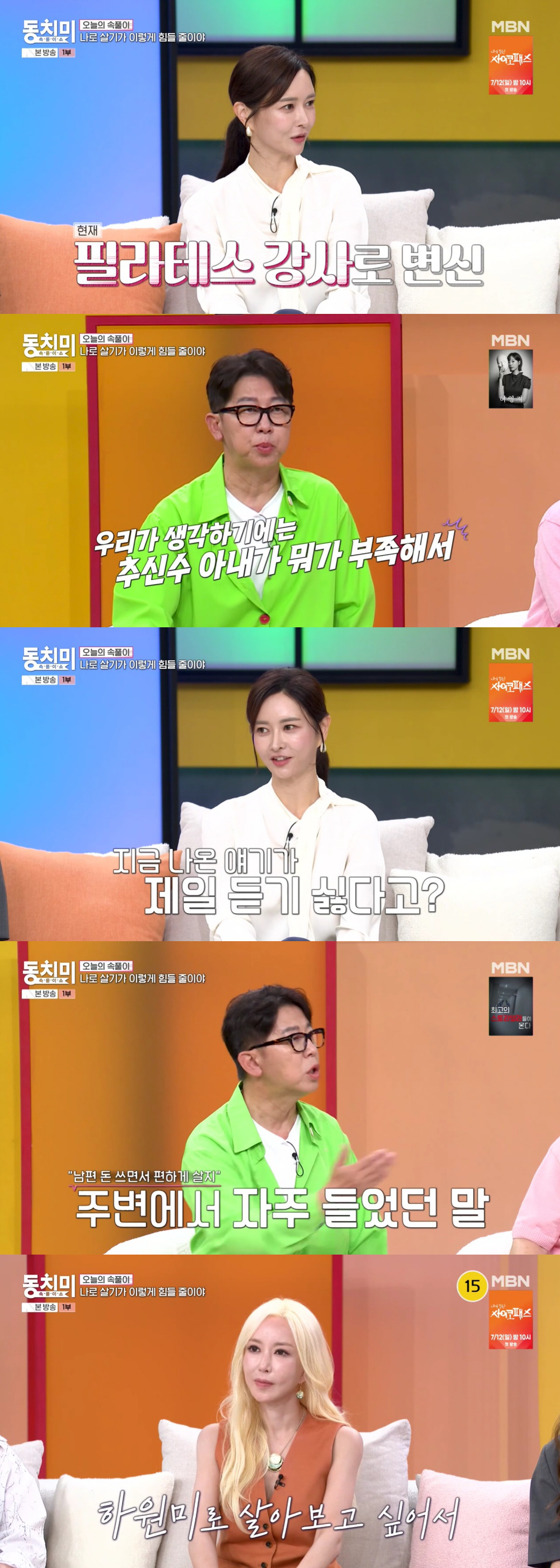 "Shin-Soo Choo's Wife" Ha Won-mi Says She Hates Being Told to Live Comfortably on Her Husband's Money, Tries Her Hand at Pilates Instruction to Live