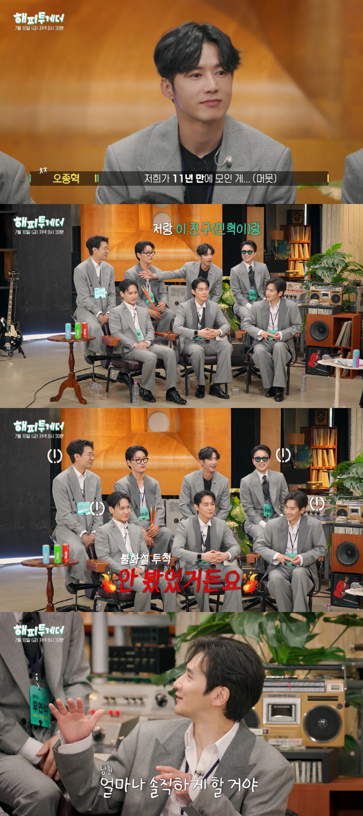 클릭비 불화설 사실이었다..오종혁 "노민혁과 11년 안봐, 가치관 안맞아 대립"