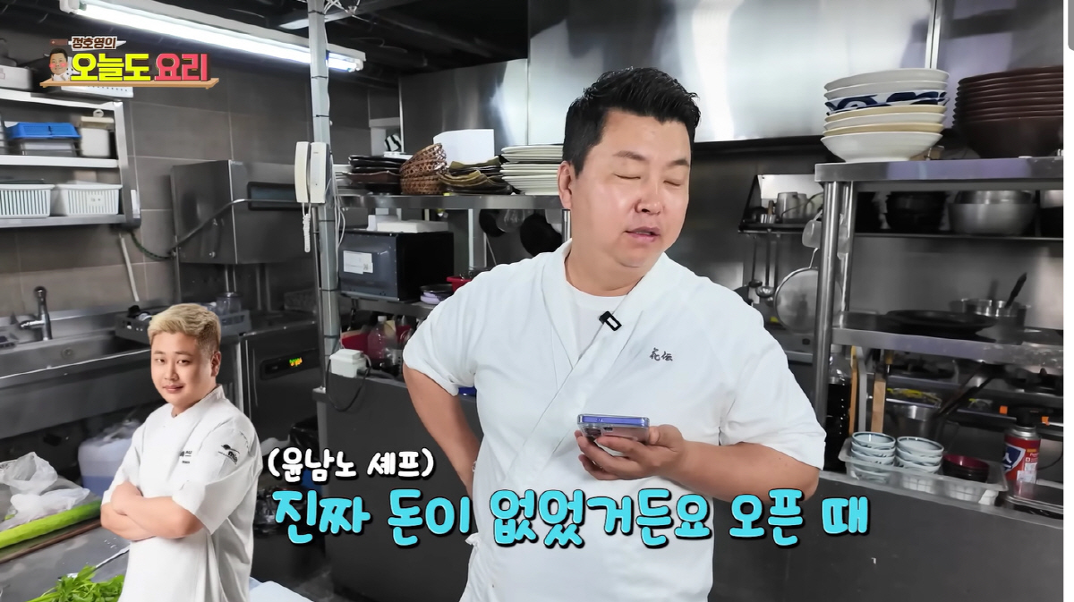 '빚만 6억' 윤남노, 가게 오픈후 월급 없다더니 "직원들 짬뽕 사줄 돈도 없어"