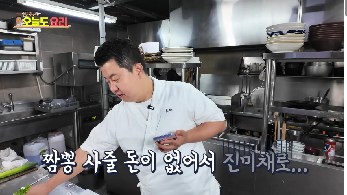 '빚만 6억' 윤남노, 가게 오픈후 월급 없다더니 "직원들 짬뽕 사줄 돈도 없어"