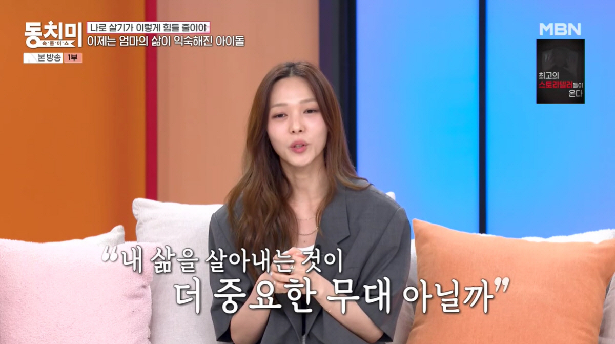 선예, 24세 초고속 결혼하더니..원더걸스 탈퇴후 경력단절 실감 "나로 살기 힘들어"(동치미)