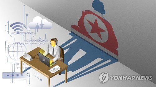 "北해커조직, 개발자 이용하는 코드뭉치 위장해 악성코드 유포"