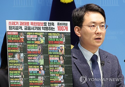 (서울=연합뉴스) 류영석 기자 = 더불어민주당 허위조작정보대응특별위원회 위원장을 맡고 있는 박지원 평당원 최고위원이 지난해 10월 23일 서울 여의도 국회 소통관에서 구글 '좀비채널' 관련 수사 협조 및 유튜브 플랫폼 규제 강화 촉구 기자회견을 하고 있다. 2025.10.23 ondol@yna.co.kr
