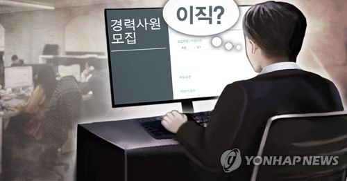 "실업급여 수급자 재취업 후 임금 더 높아…불평등 완화 효과도"