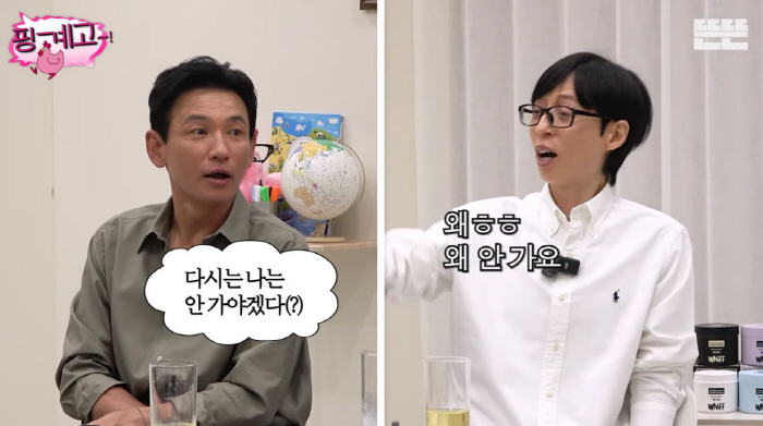 Hwang Jung-min Tells Yoo Jae-suk He Won't Return to 'Punghyanggo' 'I'm Never Going Again'