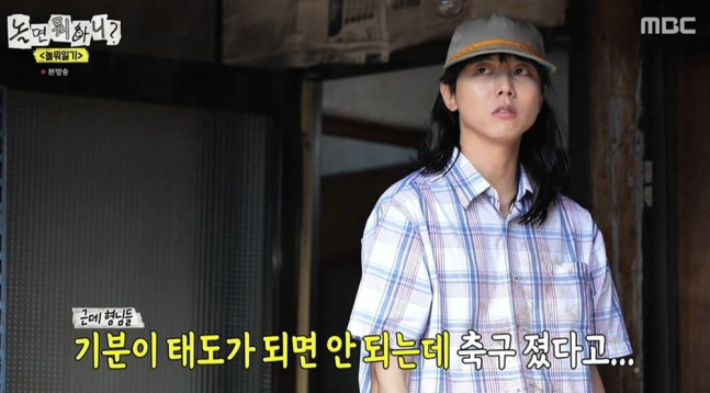 'Your Mood Shouldn't Become Your Attitude'... Yoo Jae-suk Scolds Joo Woo-jae After South Africa Loss