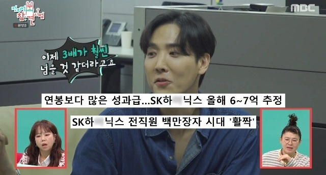 Kim Joon-sang feels bitter after hearing about a 360 million won bonus at SK hynix after leaving the company 'I want to turn back time'