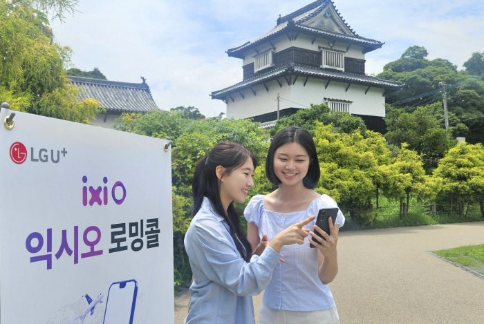 LG Uplus Expands ixi-O Roaming Call Service Area, Plans to Reach 100 Countries in the Second Half