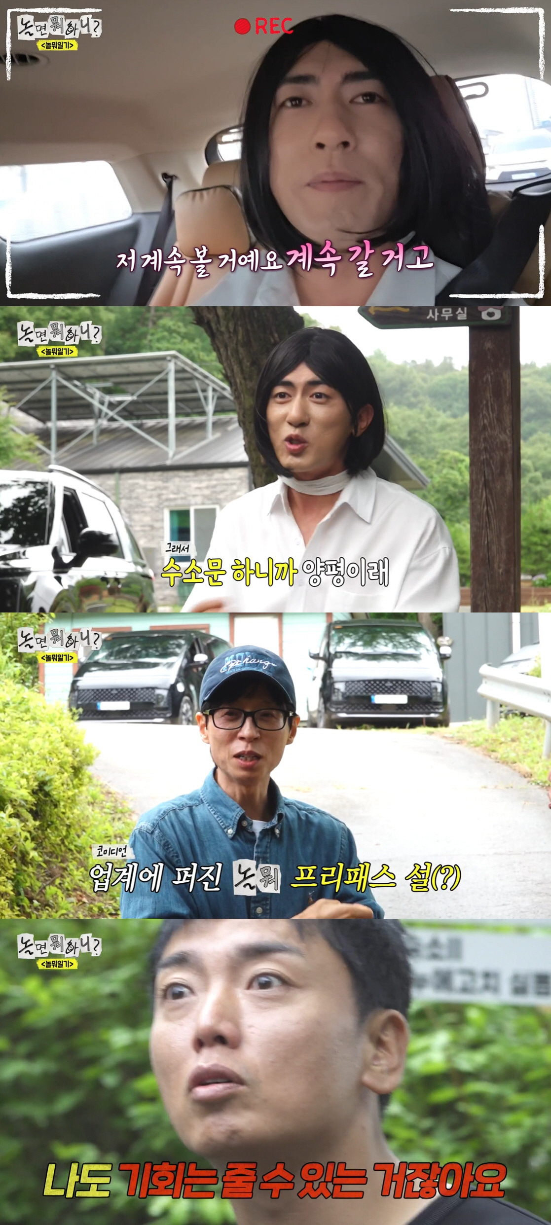Heo Kyung-hwan's 'lower-body disaster' sends 'What Are You Doing When You Play?' past 5.4% in ratings... "What are we supposed to do!" panic