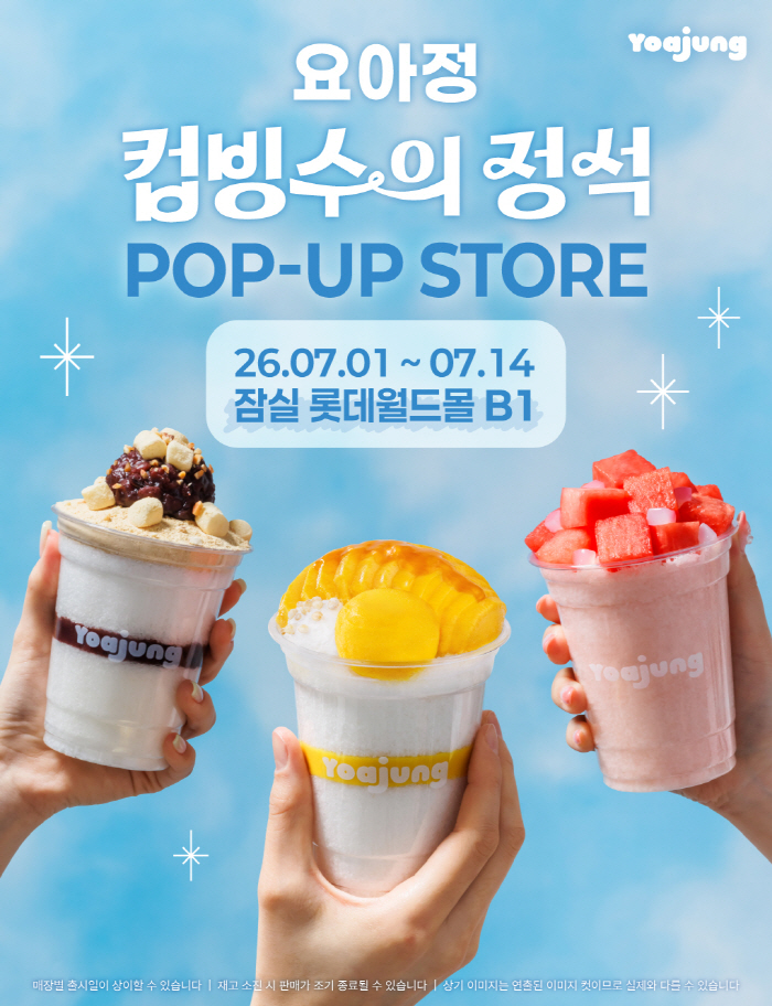'Beating the Heat with Cup Bingsu' Yoajung Opens Pop-up Store at Lotte World Mall