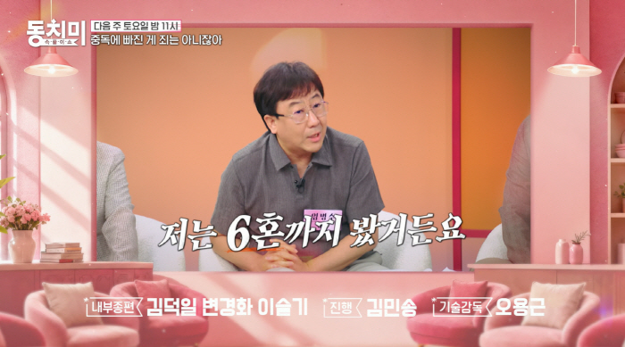 'Taking Their Own Child and the Child of the Other Woman to a Water Park'...The Shocking Misdeeds of an Affair Addict (Dongchimi)