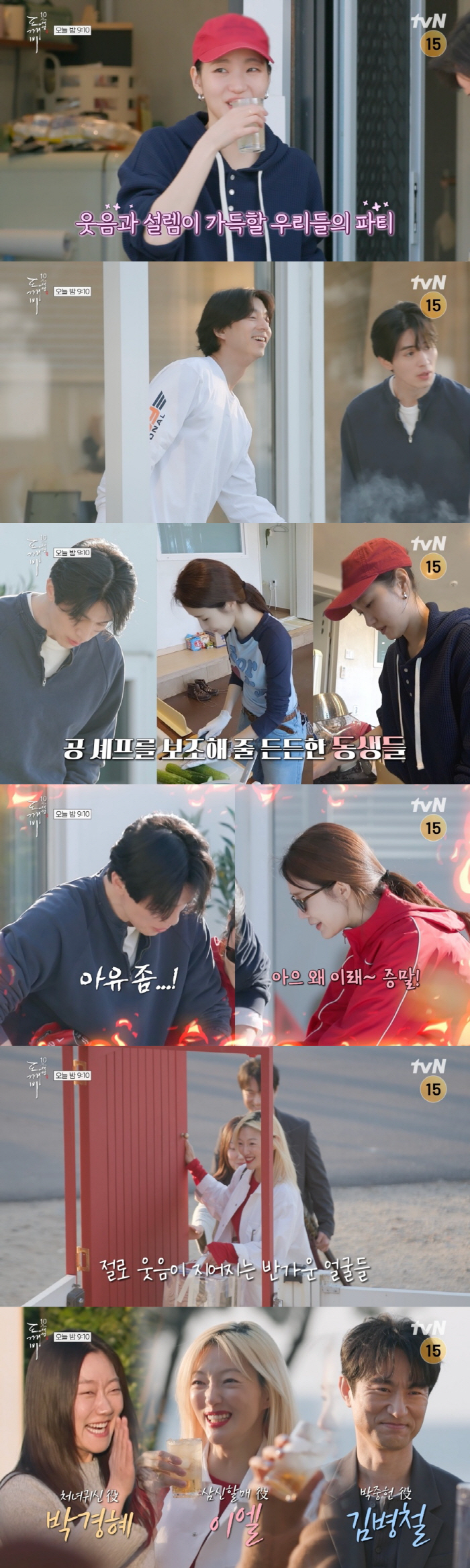 'It’s Just Like Back Then'... 'Goblin 10th Anniversary Travel' Brings Back Lee El as the Three Goddesses and Kim Byeong-cheol as the Disaster Villain