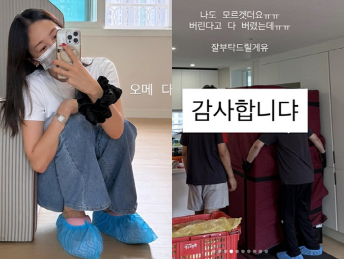 Kim Bo-mi, Married to Yoon Jeon-il, Moves to a Smaller Home and Says, 'No Matter How Much I Throw Out, It Still Won't Fit'