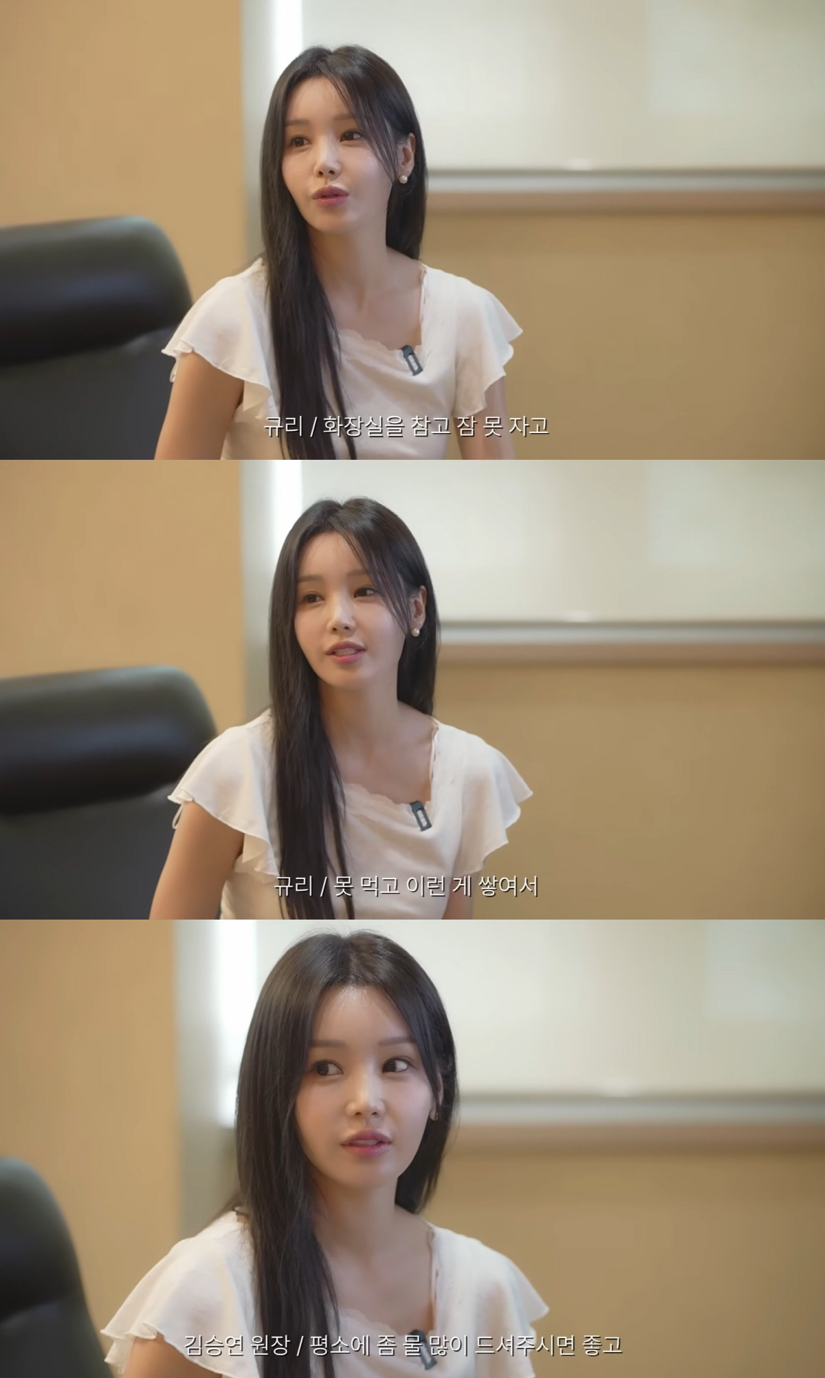 43세 남규리, 화장실 참다가 신장 수치 악화.."잠도 못 자 입원하기도"