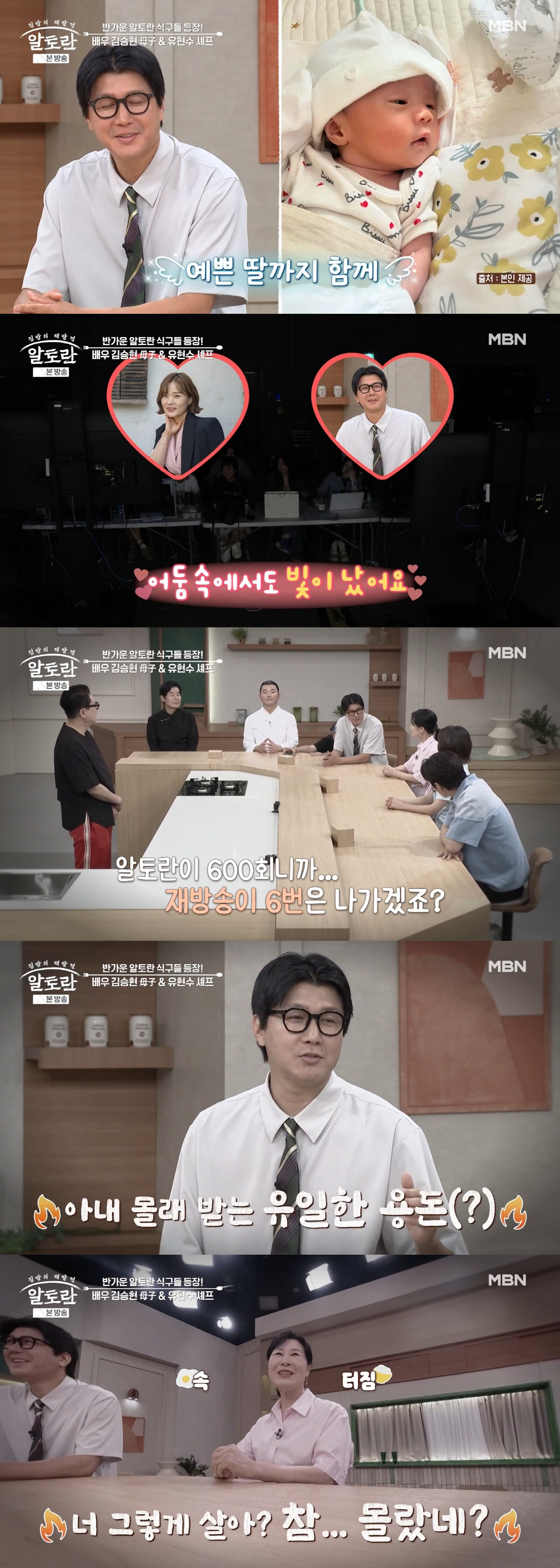 "Kim Seung-hyun, Who Has Had No Casting Offers for 6 Years, Secretly Collected Rebroadcast Fees Behind Chang Jeong-yoon's Back... 'Why Do You Live
