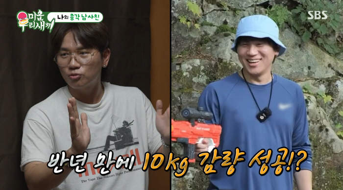 케이윌, 마운자로 맞고 10kg 이상 감량.."어깨가 뼈말라 수준" ('미우새')