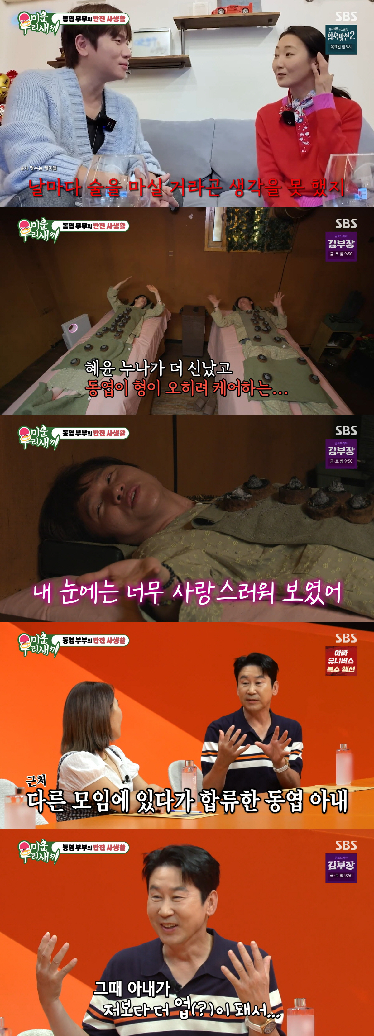 "Heavy drinker" Shin Dong-yup mentions a surprising drinking party with Sun Hye-yoon PD: "She was more excited than I was, so I told her to calm