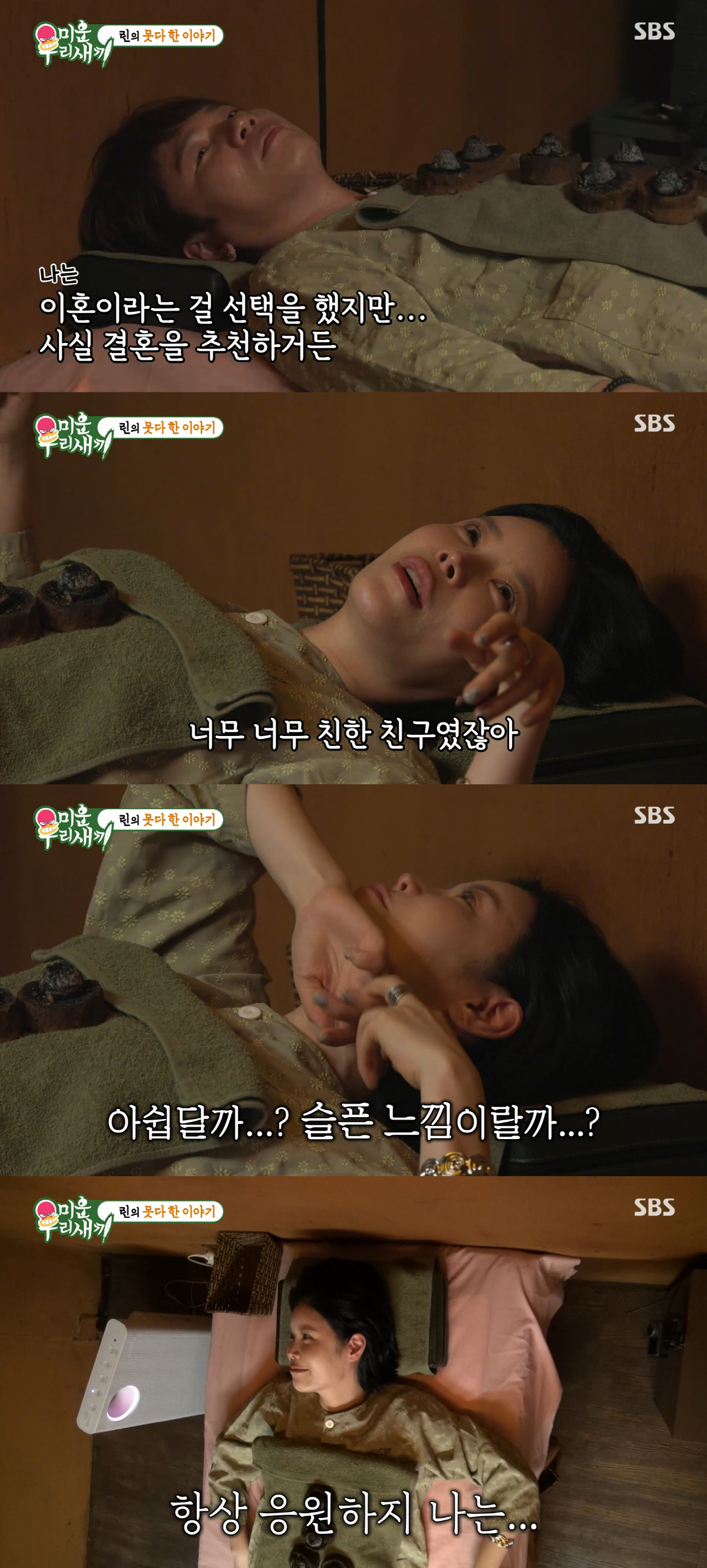 Divorced Lyn Tears Up Thinking of Ex-Husband Lee Soo... "It Felt Like Losing a Close Friend; I Was Happy, but It’s Regrettable" ('My Little Old Boy')