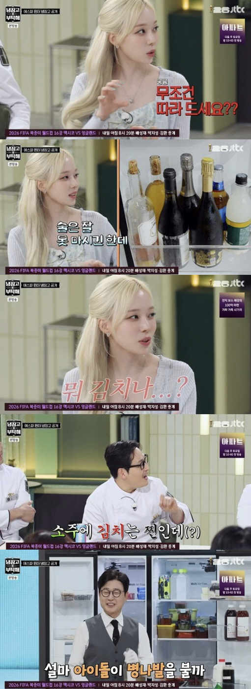 "아이돌인데 병나발?" 에스파 윈터, 뜻밖의 혼술 취향 "소주에 안주는 김치"